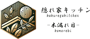 北九州市門司でランチ&スイーツ&お酒が楽しめるカフェ|隠れ家キッチン木漏れ日